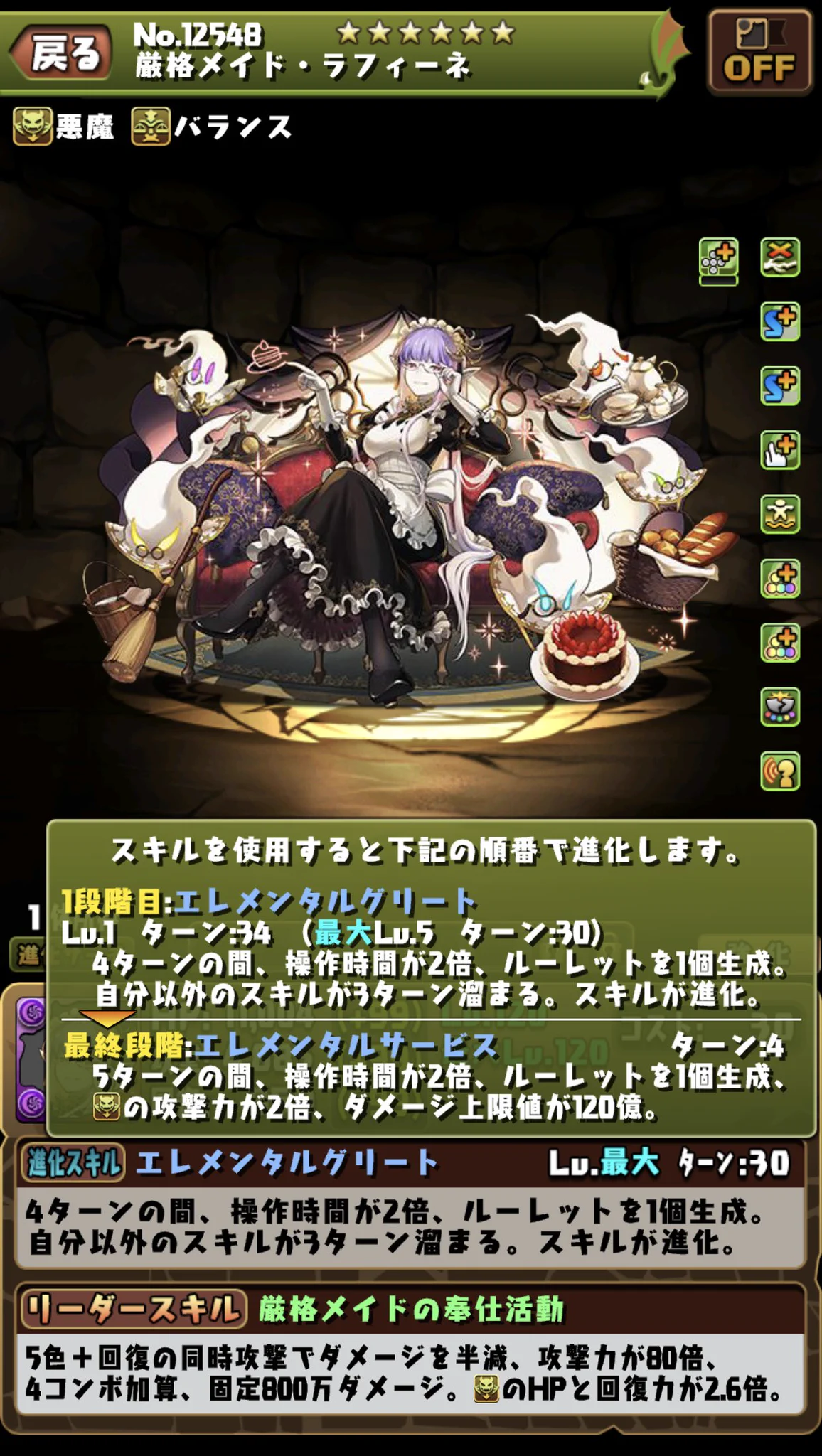 pad_sexy パズル＆ドラゴンズ公式 on X: 