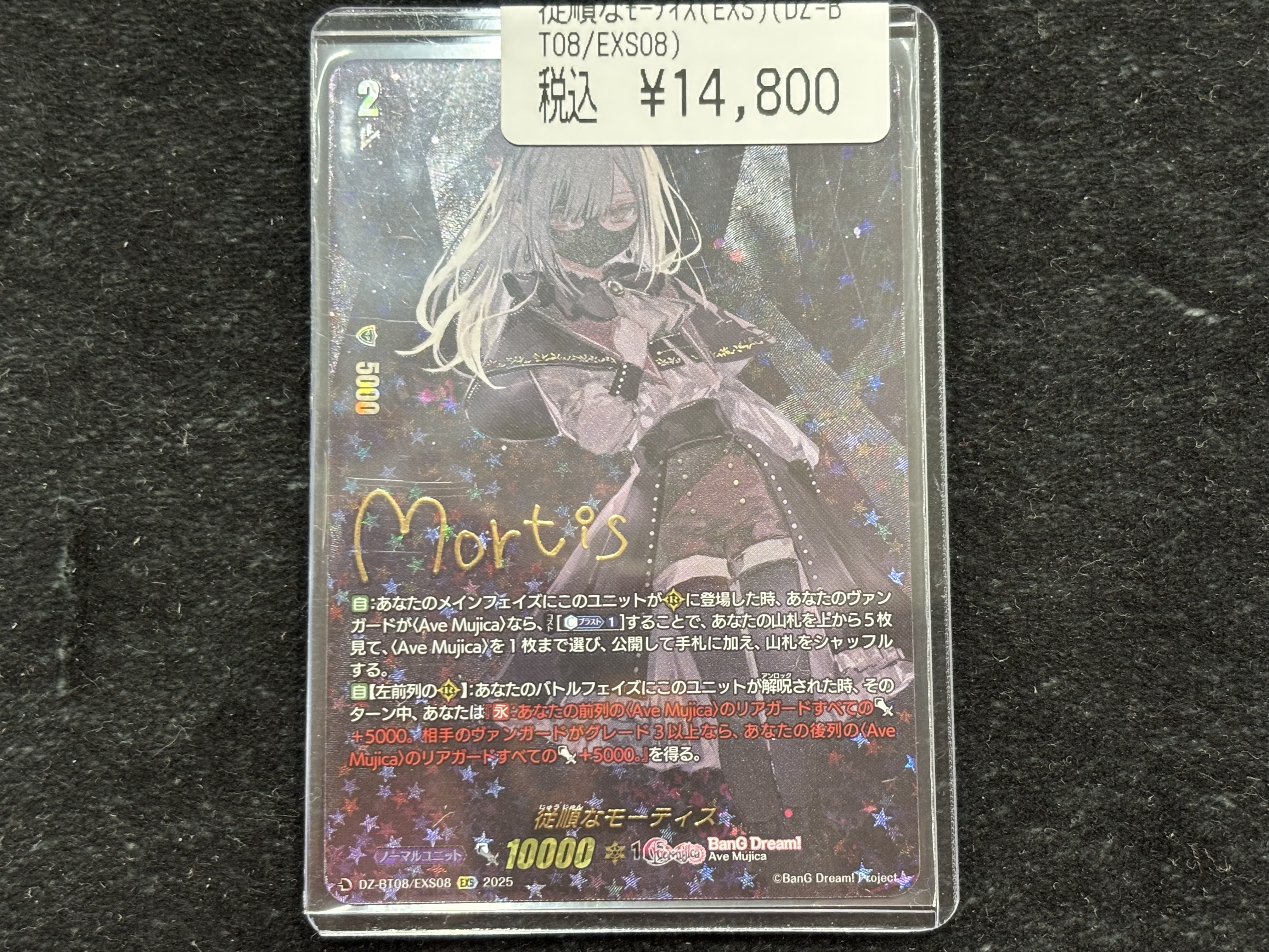 従順なモーティス EXS カードファイト!! ヴァンガード 零騎転生