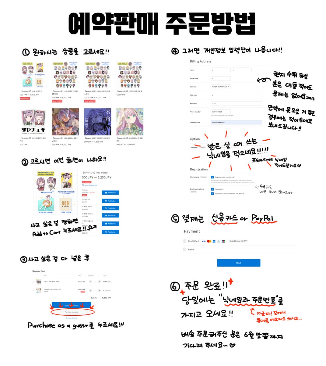 ●Vevent4.0예약판매 오픈● #브이이벤트마켓
이번에는 사고 싶은 분이 모두 살 수 있게 예약을 받습니다!

기간은 짧지만 "" 5월26일까지 "" 입니다!!!!

현지수취와 배송을 준비해뒀으니 받을 방법에 맞는 페이지에서 구매해주세요! 

▼여기서 바로 예약!▼ 
suyachan.stores.jp