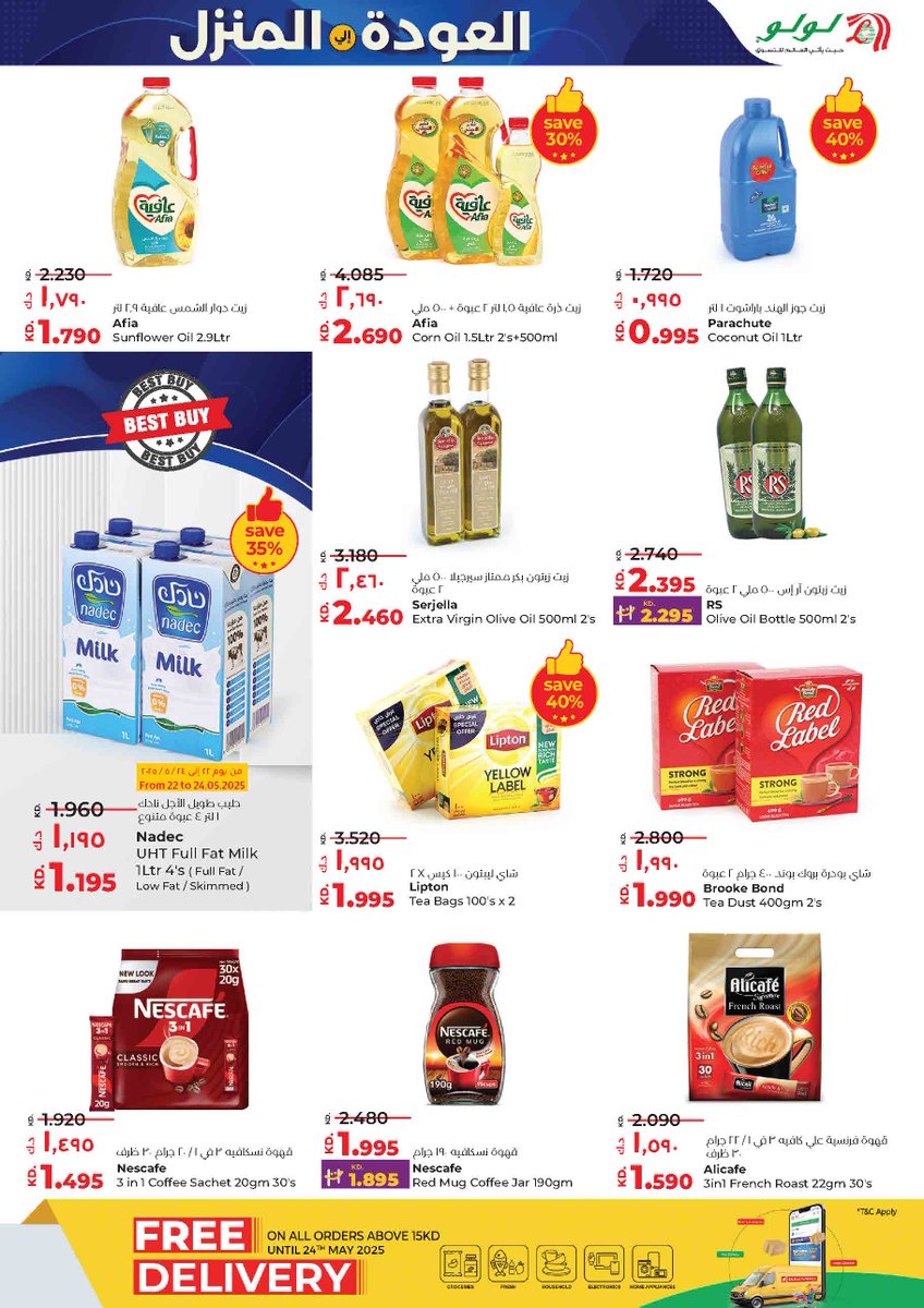 thetimesq8's tweet image. @LuLuHyperKW
Back to Home offer...  

calameo.com/lulu/read/0025… 

#lulu #lulukuwait #luluoffers #luluhyper #backtohome