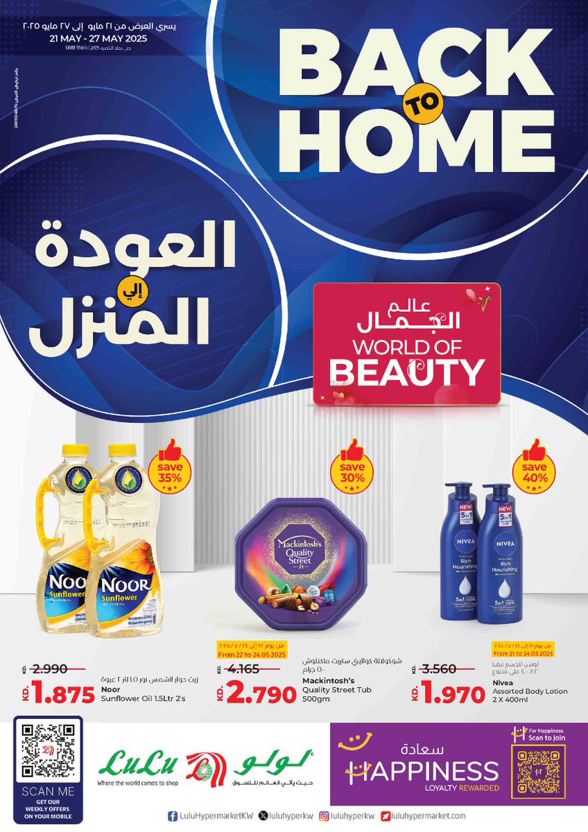 thetimesq8's tweet image. @LuLuHyperKW
Back to Home offer...  

calameo.com/lulu/read/0025… 

#lulu #lulukuwait #luluoffers #luluhyper #backtohome