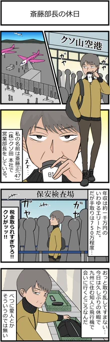 イケオジが恥ずかしい目に遭うだけの話(再掲)
#漫画が読めるハッシュタグ 