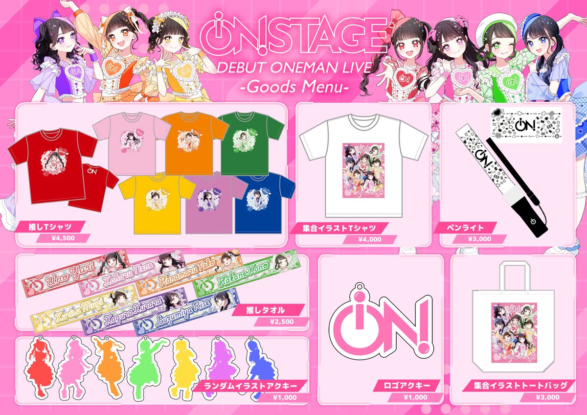 念願のグッズが出ました~❕💜 くららもほしい、お揃いしよ！😼 チェキ