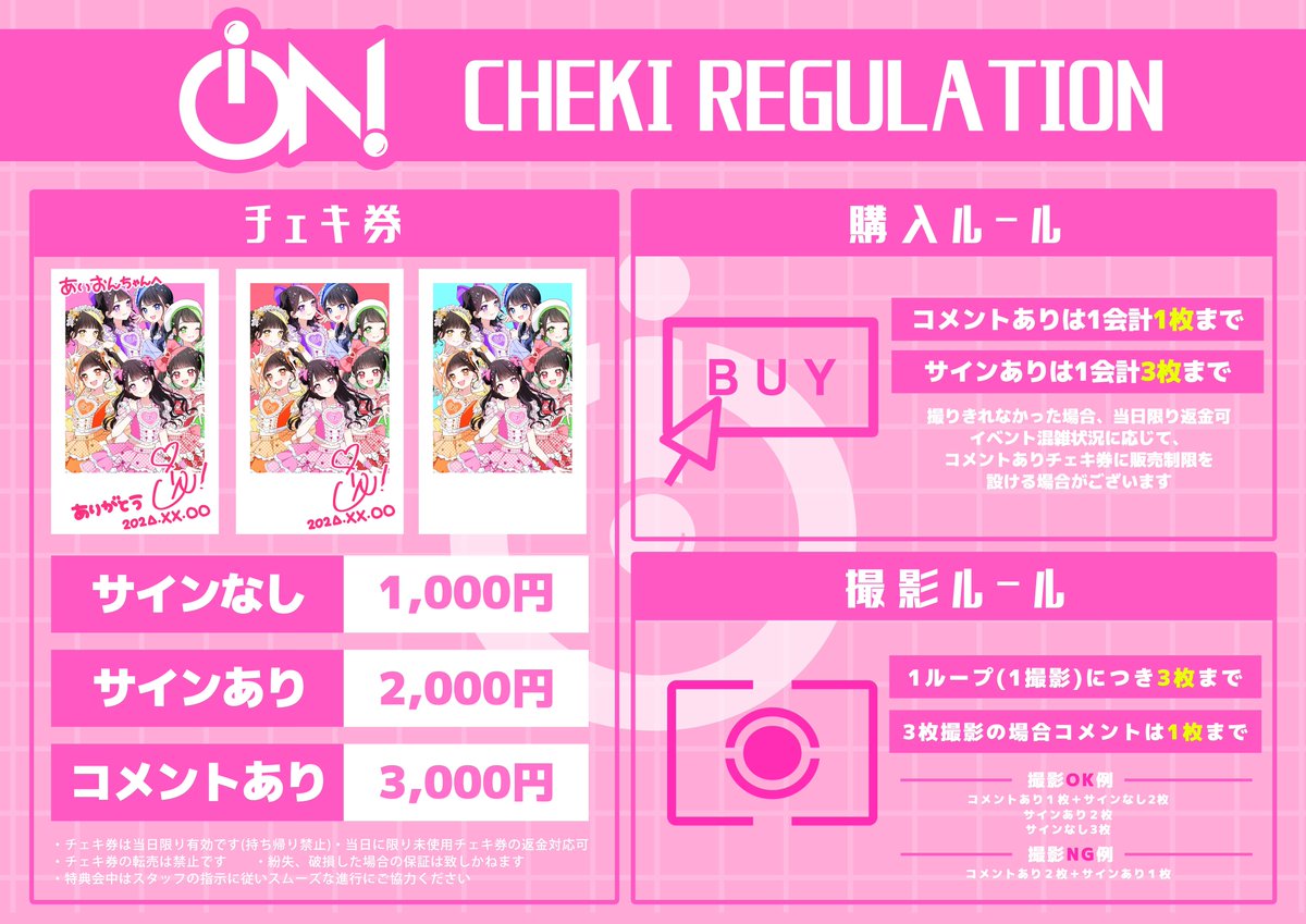 念願のグッズが出ました~❕💜 くららもほしい、お揃いしよ！😼 チェキ