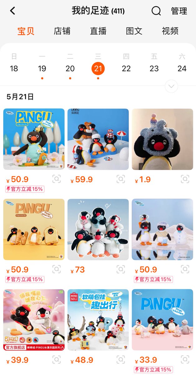 วันๆของคนรักพิ้งกุ ถ้าเปิดพรีมีใครสนใจมั้ยคะ ราคาน่ารัก ๆ 🐧