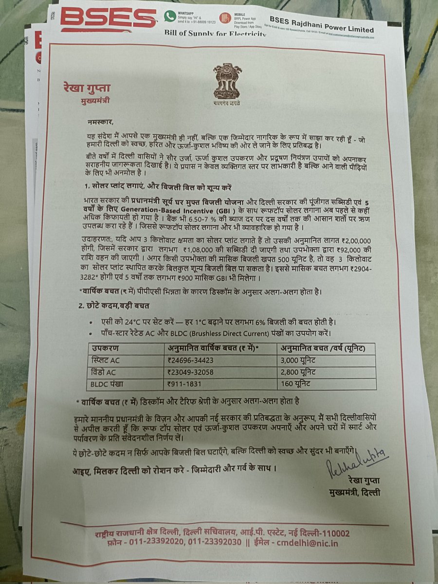 kunwar_parisha's tweet photo. Wow, just got my electricity bill and couldn't help but feel the love from BJP! They're really showing they care by including promo materials with my bill. Guess paying for power isn't enough; now I'm also paying for their PR. Thanks for the 'service,' BJP! 
#BJPFailsIndia https://t.co/GbjmyybgrT