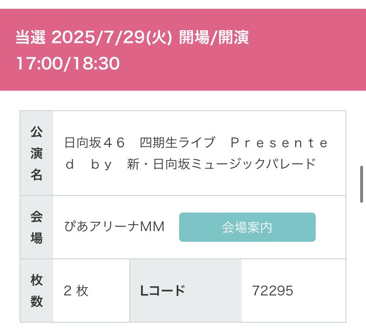 oishiiOMAakami's tweet image. 四期生ライブ
初日千秋楽いけます！
#日向坂46_四期生
#日向坂46_四期生ライブ