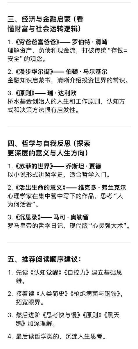 ooeli_eth's tweet photo. 在中国的教育环境下长大并走入社会，想通过阅读提高自己的认知，或者说拓展自己的视野，可以从以下这些书开始： https://t.co/9rhi4xjTIQ