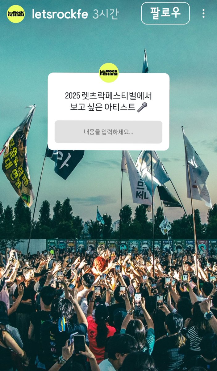 렛츠락은 국카스텐이쟈나
모두 ㄱㄱ

instagram.com/stories/letsro…