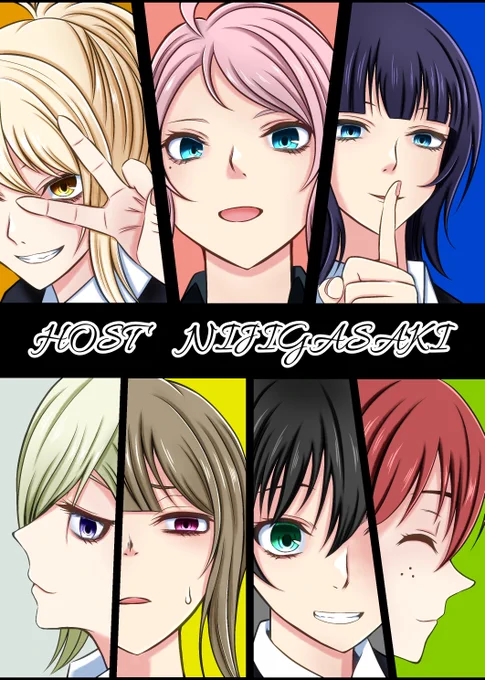来月の僕ラブ新刊の表紙です。
題名は「HOST NIJIGASAKI」です。

虹ヶ咲13人オールスターギャグ漫画です。
本編のサンプルは後日上げます👍
#僕ラブ46 