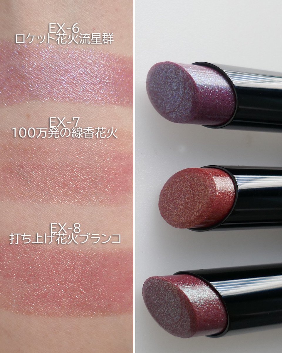 🎇明日発売🎆／ ケイト 「リップモンスター」 EX-6 ロケット花火流星群