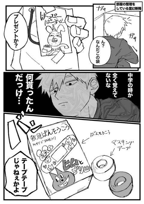 「なんとゆうささやかな贈り物」
昨日あった出来事を代理を師匠にして描いてみました🙇‍♂️ 