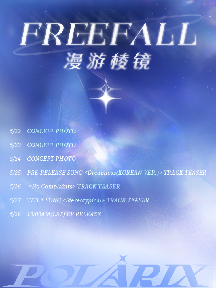 POLARIX THE 1ST EP
——— [FREEFALL·漫游棱镜] 
RELEASE TIME TABLE⏳

#POLARIX #POLARIX1stEP 
#POLARIX_FREEFALL