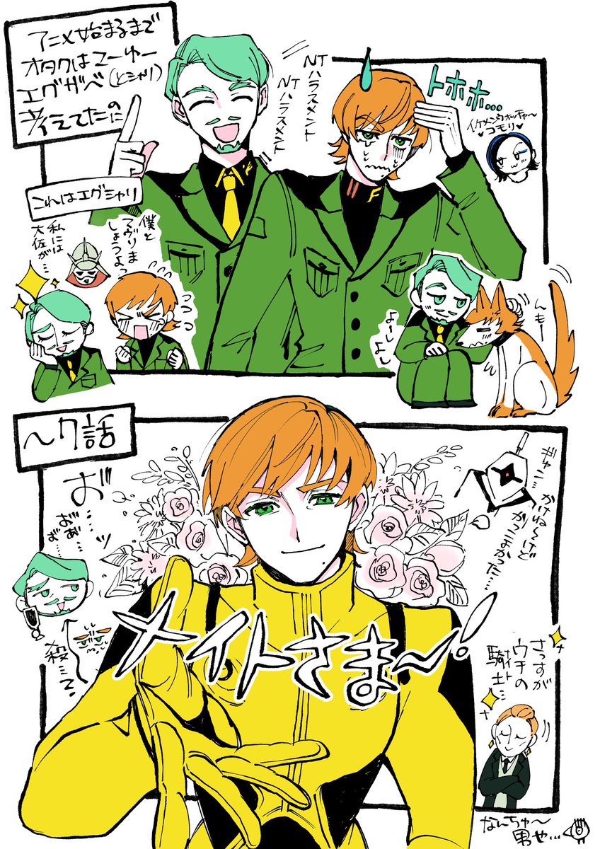 🟧くん(と🟩)への所感 