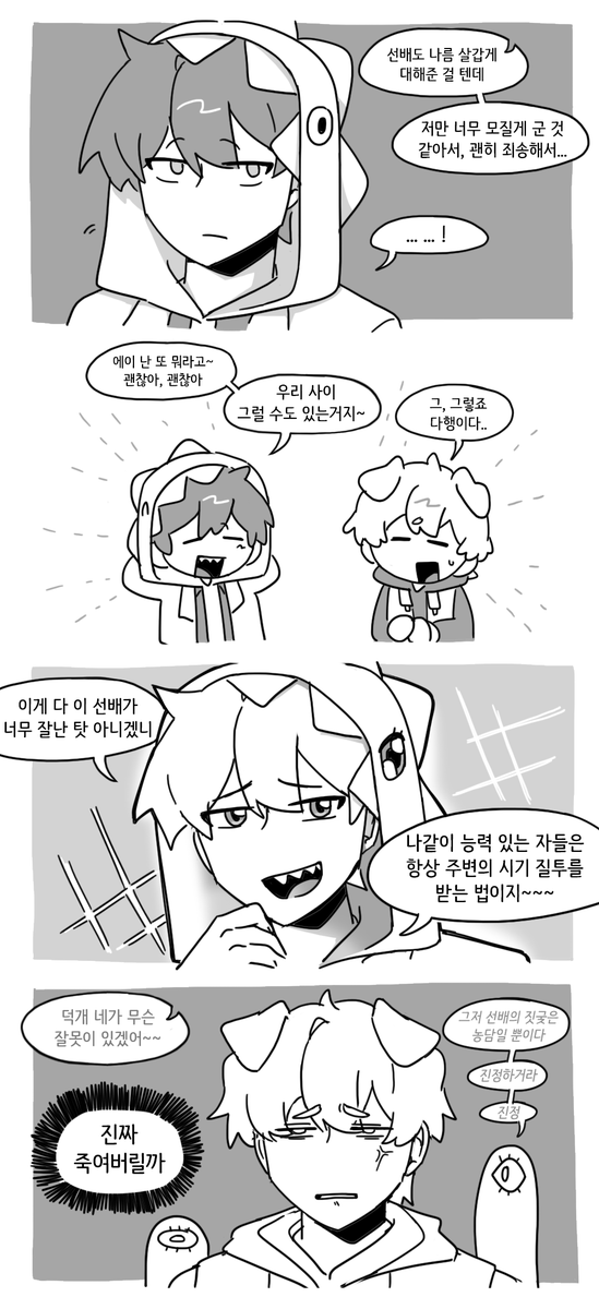 anyong_647's tweet photo. 미수반2 프롤로그를 다 봤어요 https://t.co/MnJ56kvtt9