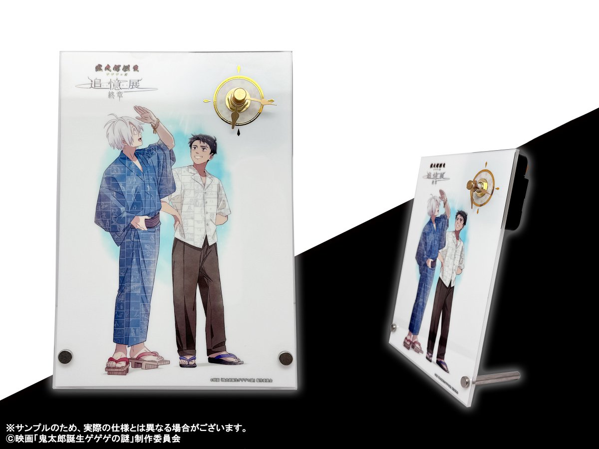 鬼太郎誕生 ゲゲゲの謎 ～追憶展～」「終章」】 事後通販受付中！ 事後