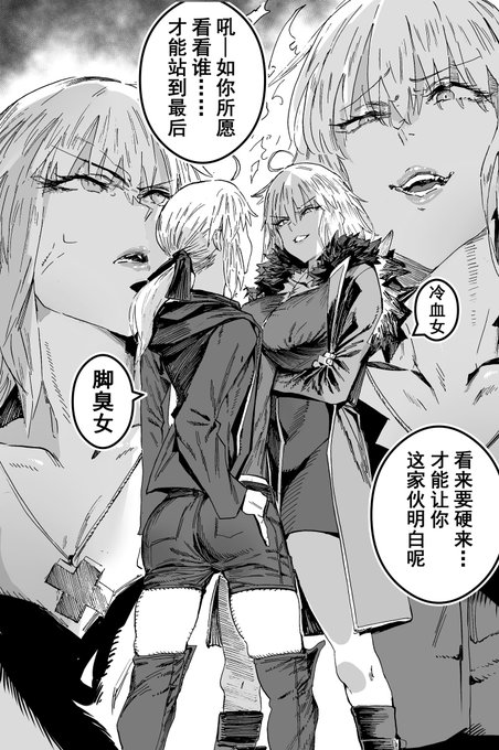 第一百回《1999恶女一决胜负》
第100回『1999悪女の一勝負』 