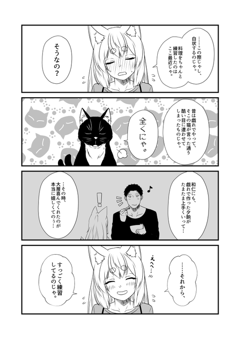 たぬき、会心の英断。 #OC 