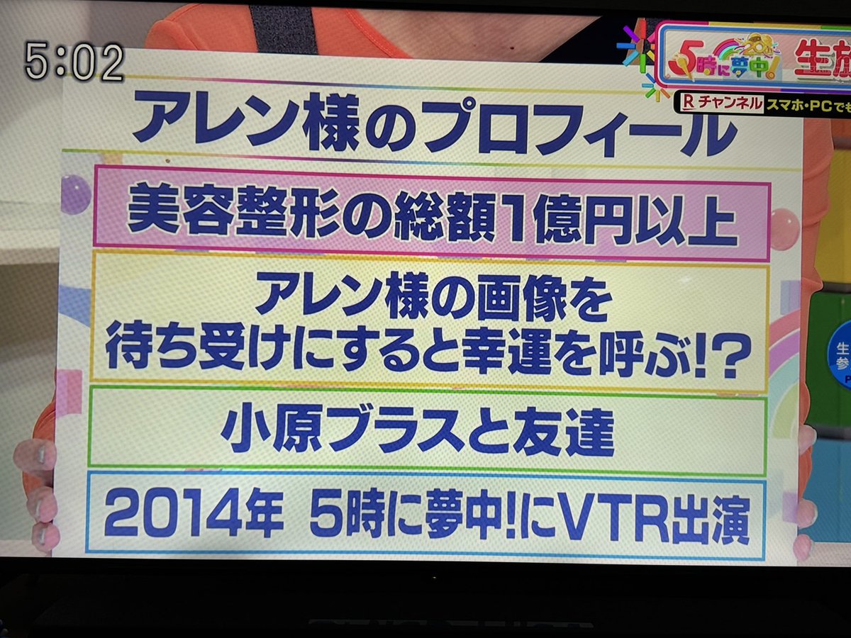5時に夢中！ ✨🌹アレン様🌹✨ 本日の衣装、素敵すぎ🥵💖 アレン様がぉ