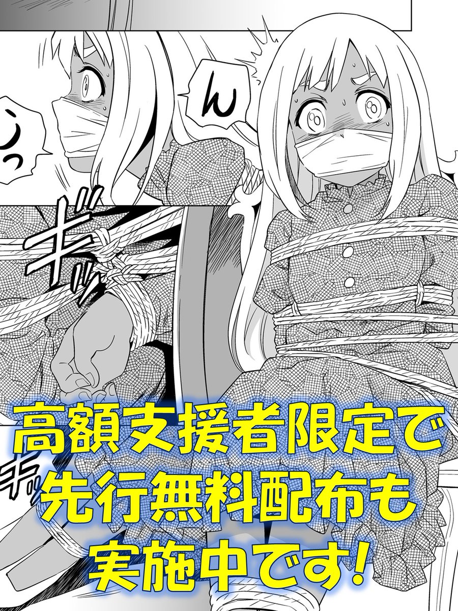 新作漫画『W&amp;W第11話』は5月24日に発売予定です。
下記サイトにて予告掲載しております。
DLsite: dlsite.com/home/announce/…
FANZA: dmm.co.jp/dc/doujin/-/de…

また、下記支援サイトにて高額支援者限定で作品を先行無料配布しております。
FANBOX: fanbox.cc/@yumekakiya/po…

漫画：ピザ萬 <a href="/10000_pizza/">⛔ピザ萬</a>