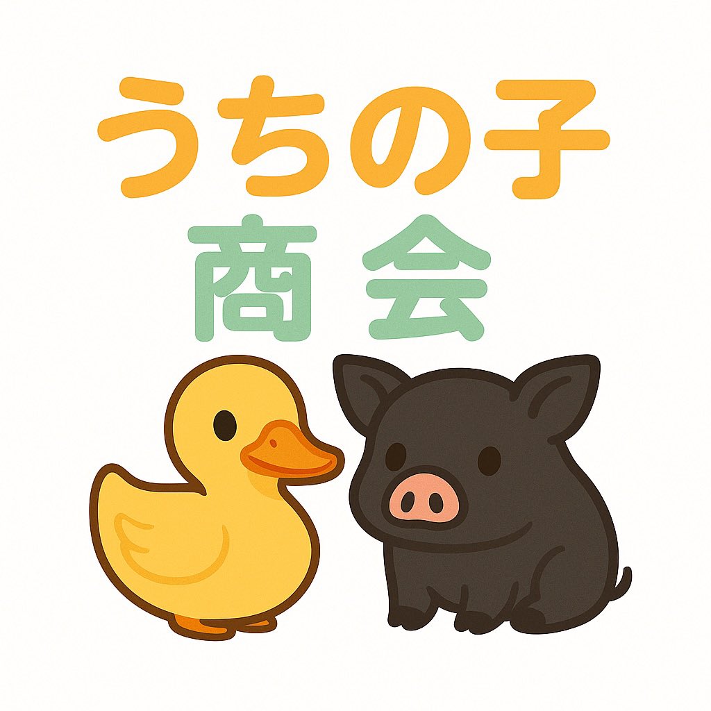 yukichi_0807's tweet photo. ＼うちの子商会はじめました／
アヒルの「おもち」や黒ぶたの「ぶーちゃん」たちがグッズに！
Tシャツ3300円〜、ステッカー512円〜
売上の一部は年に一度「Reon Project」に寄付します。

▶ショップ
https://t.co/WuxNXIF8an
#うちの子商会 #SUZURI https://t.co/j31dh0fnFR