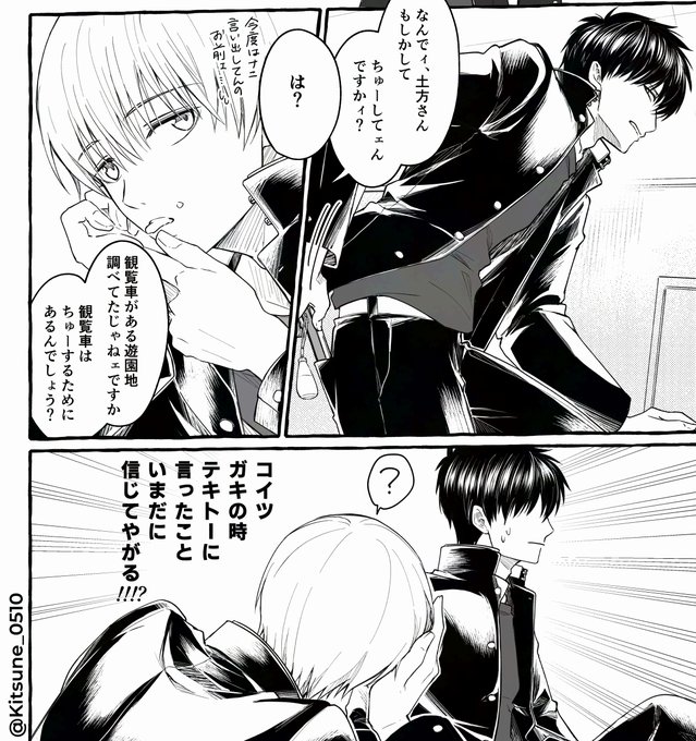 キツネ@7/5星願東3や49b(@Kitsune_0510) さんのマンガ一覧 : 古い順