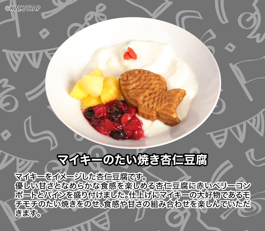 TVアニメ『東京リベンジャーズ』とコラボした「 #東卍祭 vol.5」の
