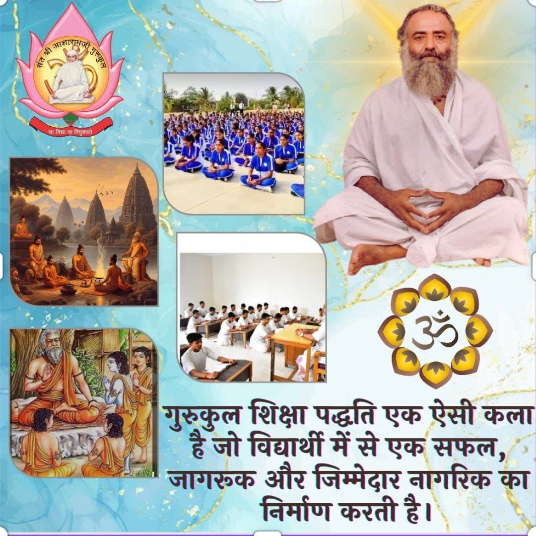 Holistic Education
Sant Shri Asharamji Bapu द्वारा आरंभ की गई #GurukulShiksha पद्धति पूरे विश्व भर में प्रसिद्ध हो रही है।
Character Building