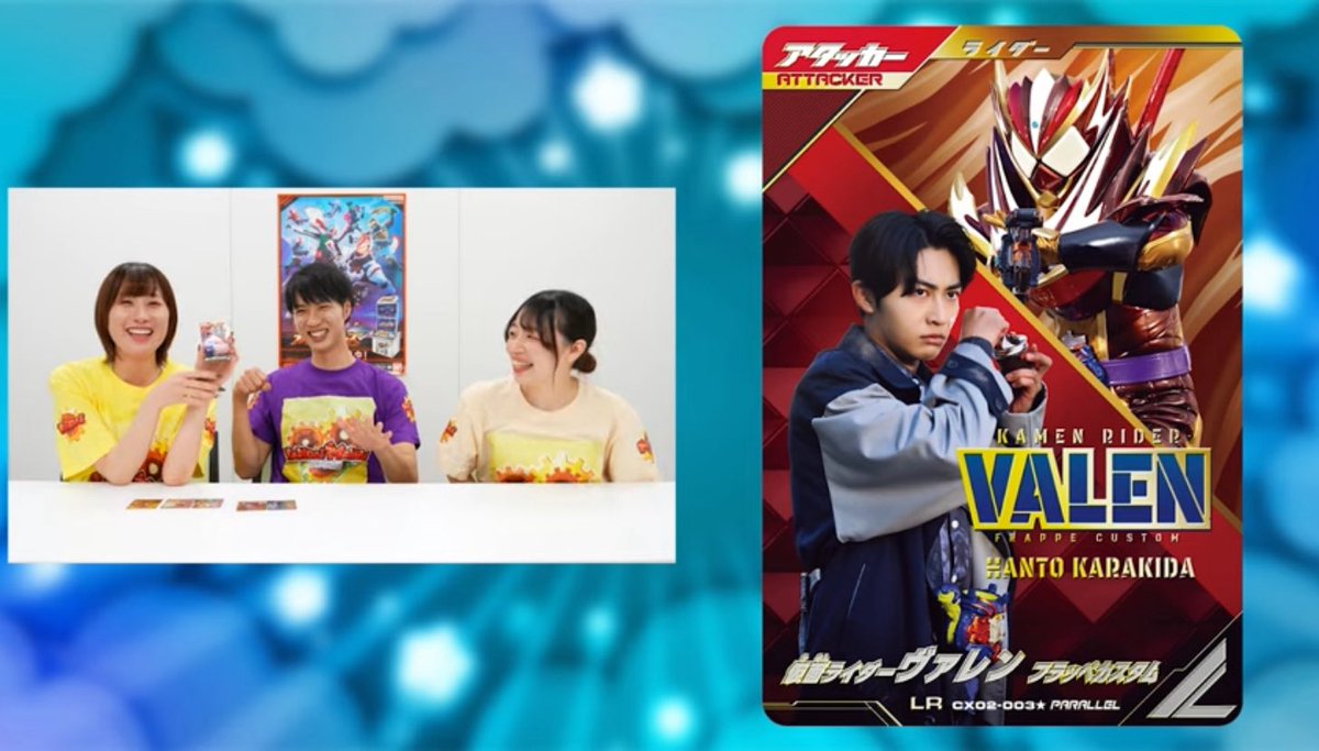 ガンバレジェンズ ヴァレン フラッペカスタムLR パラレル 辛木田絆斗