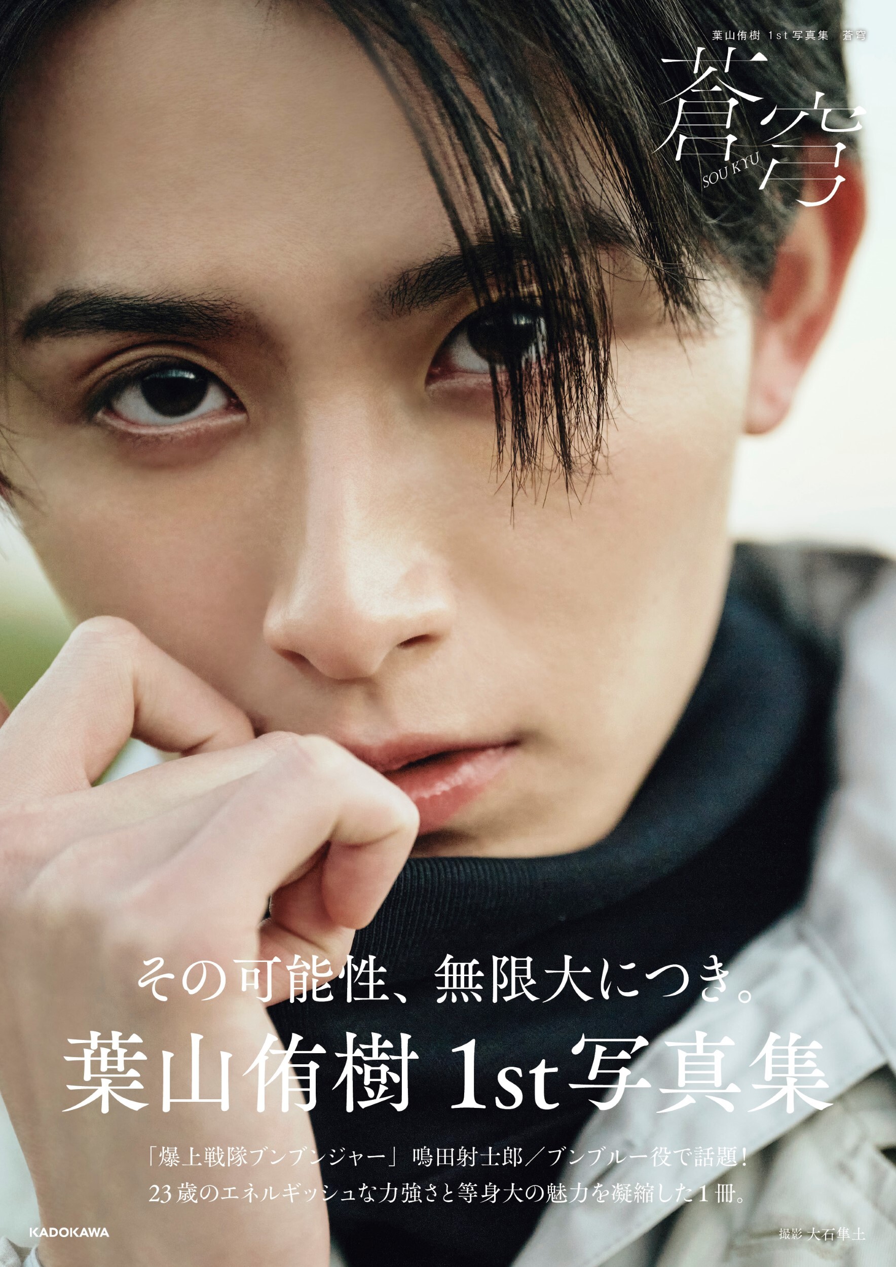 葉山侑樹生写真 Amazon.co.jp: 葉山侑樹 未公開 レア 生写真 : おもちゃ