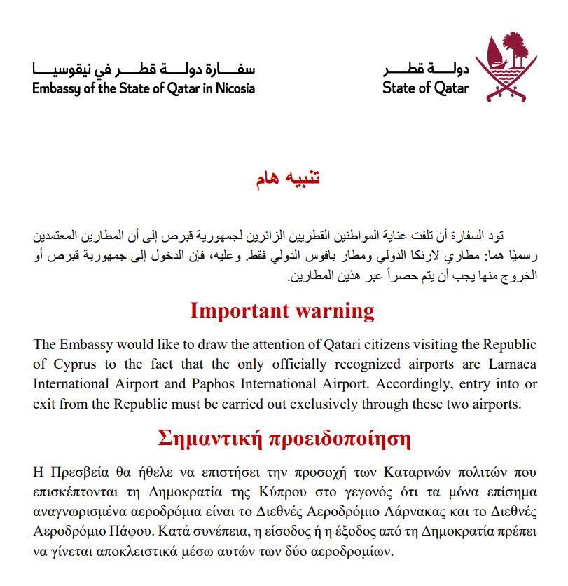 سفارة دولة قطر - نيقوسيا tweet media