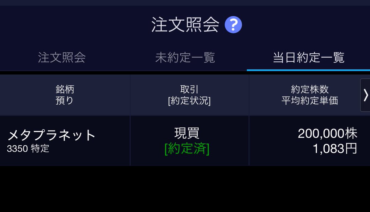 zosentarou's tweet photo. メタプラネット
1083円で200000株(2億)買い。
さすがにこれは乗るしかない。 https://t.co/VixYHi5D7X