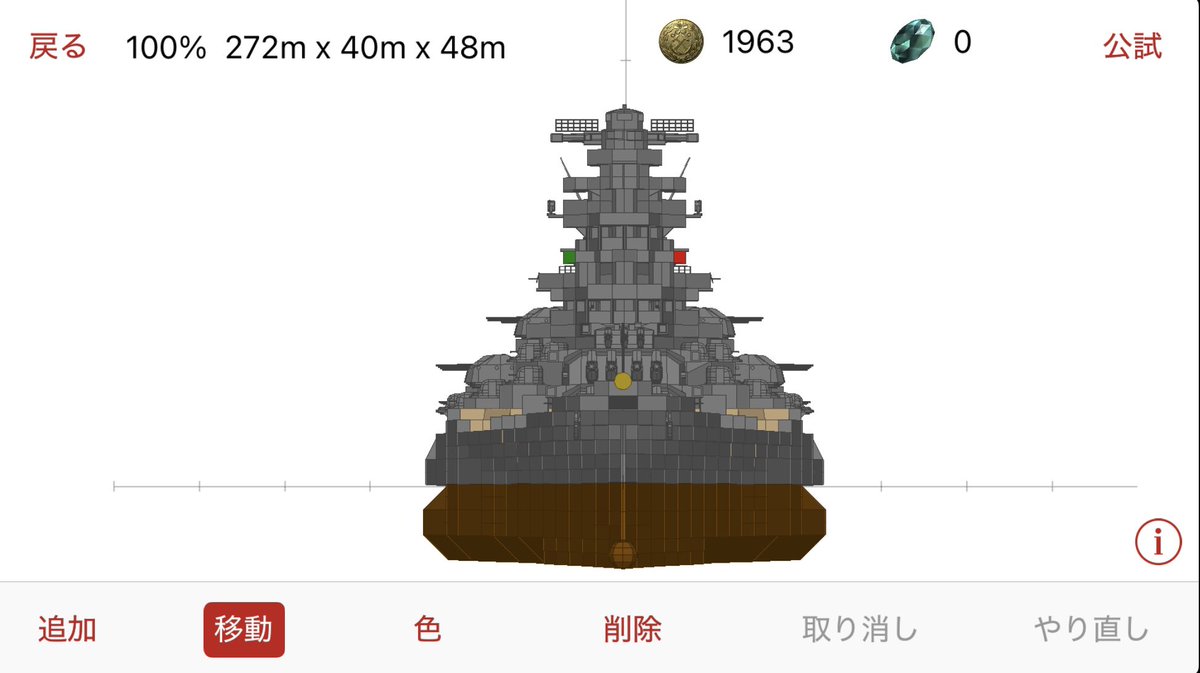 aohige_game's tweet photo. 改大和型戦艦
38センチ4連装砲搭載し、12.7センチ高角砲を長10センチ高角砲に変更
#navalcraft https://t.co/t8kjNh37vN