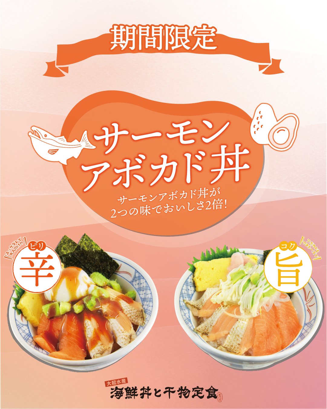 サーモン大好き　です。 サーモンお刺身スライス80g《ref-sms2》[[サーモンスライス
