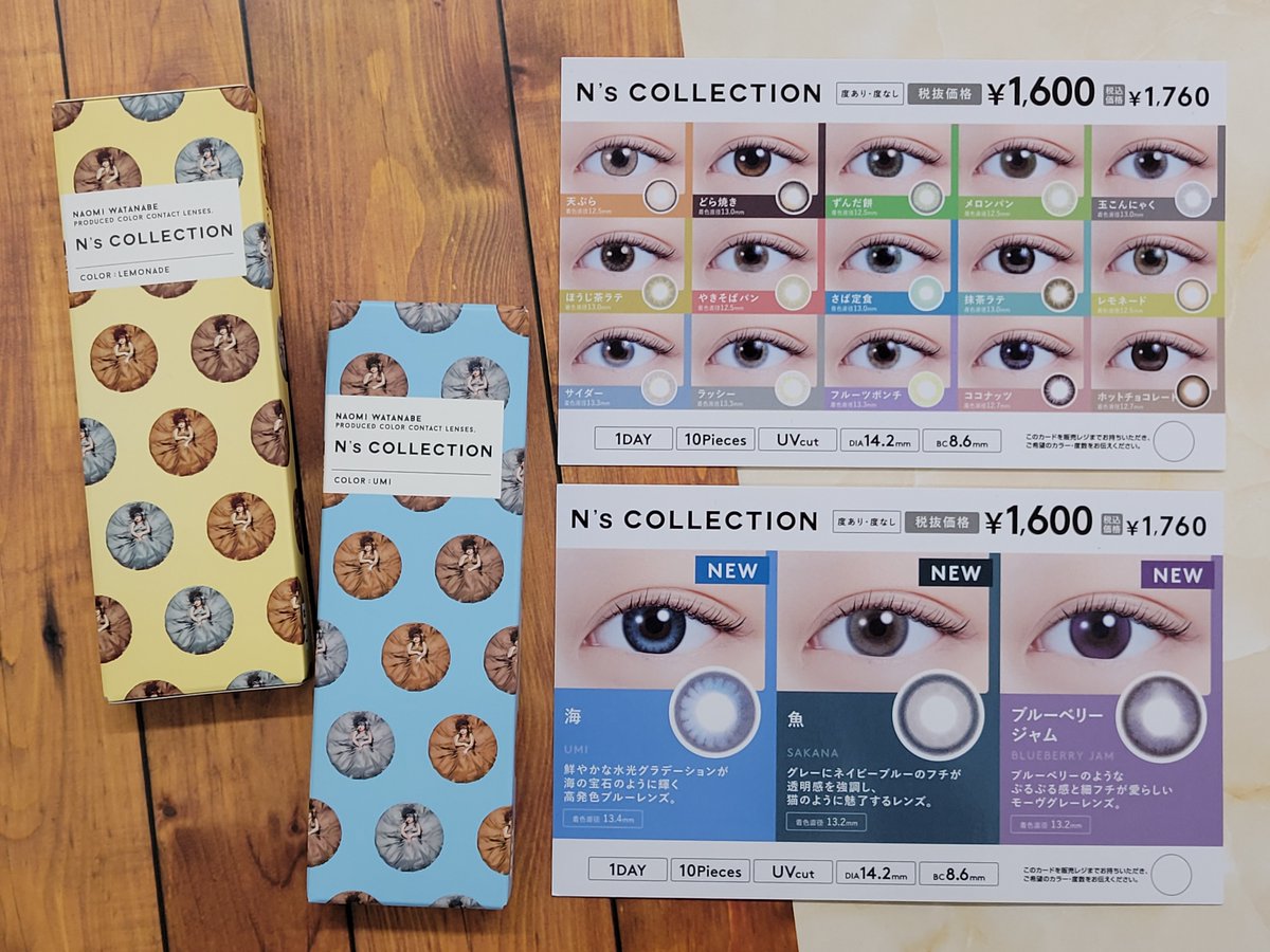 ACOS】 渡辺直美さんプロデュース！！ 🍩N's COLLECTION（エヌズ