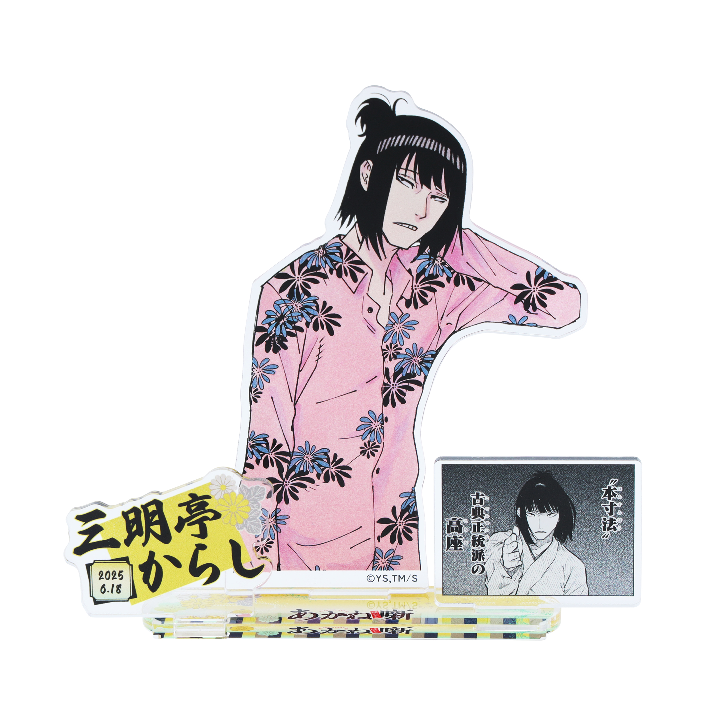 あかね噺』公式アカウント (@akanebanashi_PR) / X