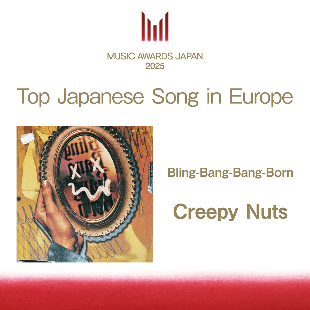 MUSIC AWARDS JAPAN公式 (@maj_ceipa) on Twitter photo ||◤受賞速報📢◢||
【Top Japanese Song in Europe】
Creepy Nutsの「Bling-Bang-Bang-Born」( <a href="/Creepy_Nuts_/">Creepy Nuts</a> )に決定🎉
▼受賞速報はこちら
musicawardsjapan.com/ja/awards/?t=5…
#MAJ2025 #MUSICAWARDSJAPAN ||◤受賞速報📢◢||
【Top Japanese Song in Europe】
Creepy Nutsの「Bling-Bang-Bang-Born」( <a href="/Creepy_Nuts_/">Creepy Nuts</a> )に決定🎉
▼受賞速報はこちら
musicawardsjapan.com/ja/awards/?t=5…
#MAJ2025 #MUSICAWARDSJAPAN