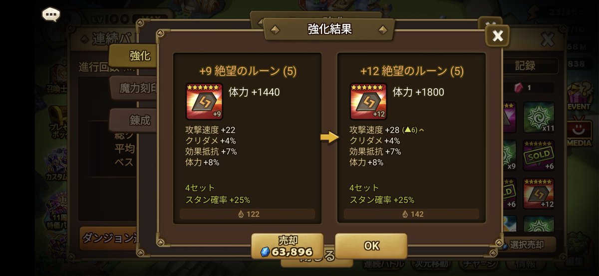 速度4跳ね28ｷﾀ👆━(ﾟ∀ﾟ)━👆!