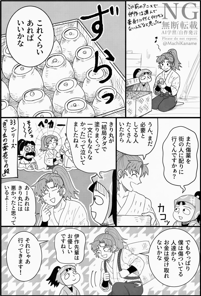 貢ぎたい組頭vsご遠慮したい保健委員長
ラウンド3
ちょびっと雑→伊かな(1/2) 