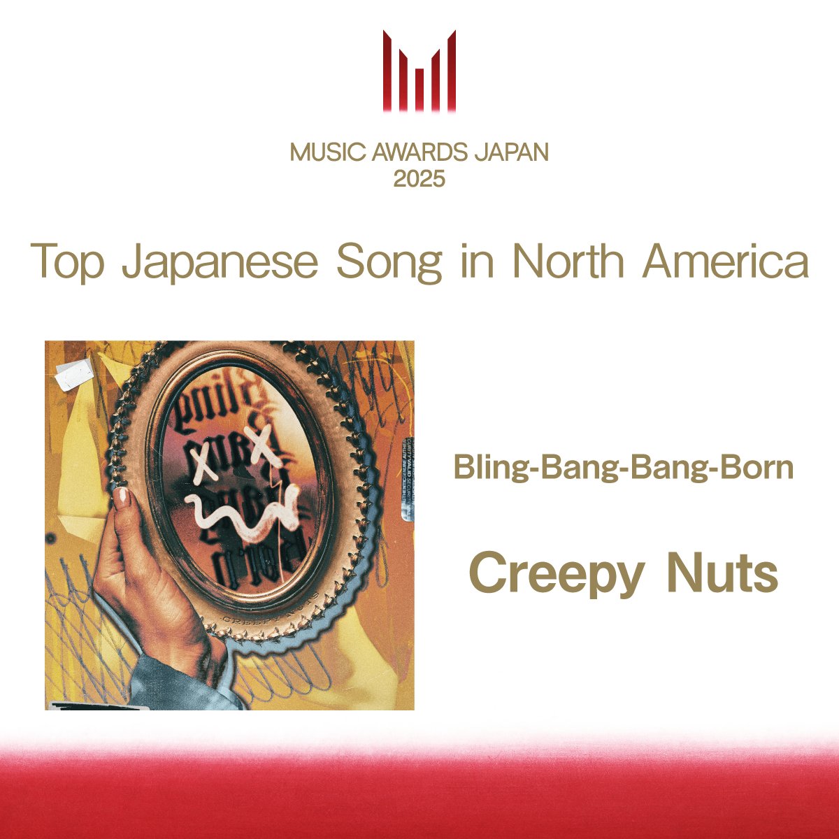MUSIC AWARDS JAPAN公式 (@maj_ceipa) on Twitter photo ||◤受賞速報📢◢||
【Top Japanese Song in North America】
Creepy Nutsの「Bling-Bang-Bang-Born」( <a href="/Creepy_Nuts_/">Creepy Nuts</a> )に決定🎉
▼受賞速報はこちら
musicawardsjapan.com/ja/awards/?t=3…
#MAJ2025 #MUSICAWARDSJAPAN ||◤受賞速報📢◢||
【Top Japanese Song in North America】
Creepy Nutsの「Bling-Bang-Bang-Born」( <a href="/Creepy_Nuts_/">Creepy Nuts</a> )に決定🎉
▼受賞速報はこちら
musicawardsjapan.com/ja/awards/?t=3…
#MAJ2025 #MUSICAWARDSJAPAN