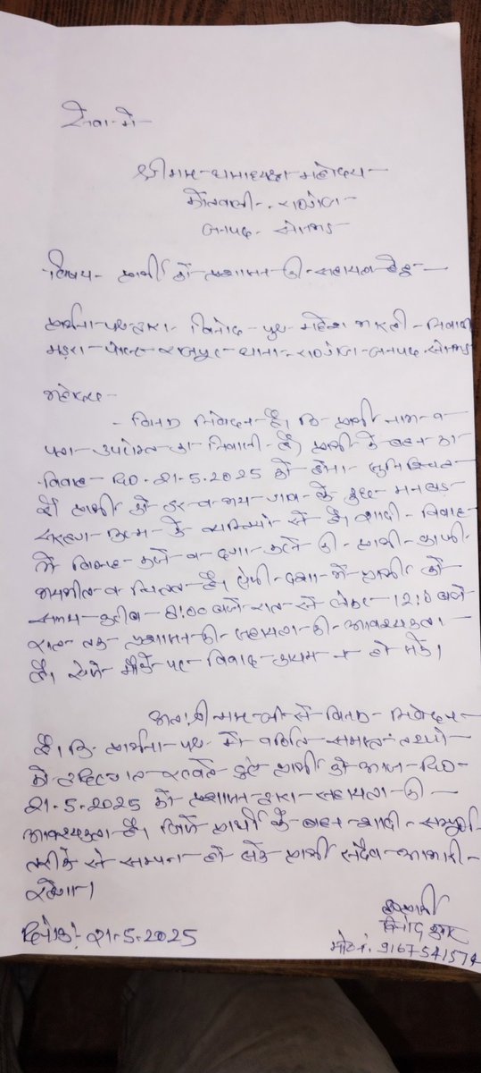 Surendra Maurya JiLa sachiv ASP SBDR (@surendra_m95672) on Twitter photo Kindly look into it and do needful would be highly obliged <a href="/digmirzapur/">IG Range Mirzapur</a> <a href="/digmirzapur/">IG Range Mirzapur</a> <a href="/sonbhadrapolice/">Sonbhadra Police</a> <a href="/Uppolice/">UP POLICE</a> <a href="/112/">112</a> Kindly look into it and do needful would be highly obliged <a href="/digmirzapur/">IG Range Mirzapur</a> <a href="/digmirzapur/">IG Range Mirzapur</a> <a href="/sonbhadrapolice/">Sonbhadra Police</a> <a href="/Uppolice/">UP POLICE</a> <a href="/112/">112</a>