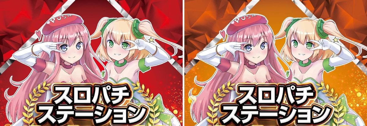 5/22 大阪市城東区今福にある全国チェーン展開のお店 ※初🔰 🔥スロパチ