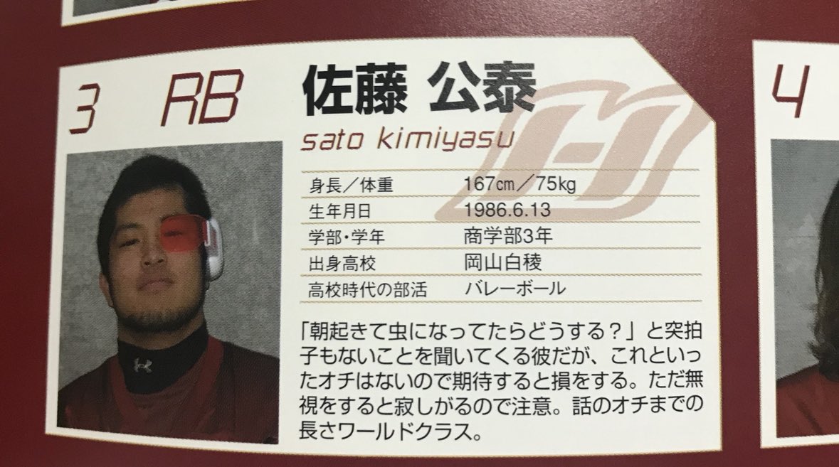 primerinblack's tweet photo. なーんだ、今頃やっと
🏈岡山スタンディングベアーズ#3兼、佐藤建設株式会社社長の方に時代が追いついたか……
#アメフト #岡山スタンディングベアーズ #佐藤建設 https://t.co/aFrm0quuZ9