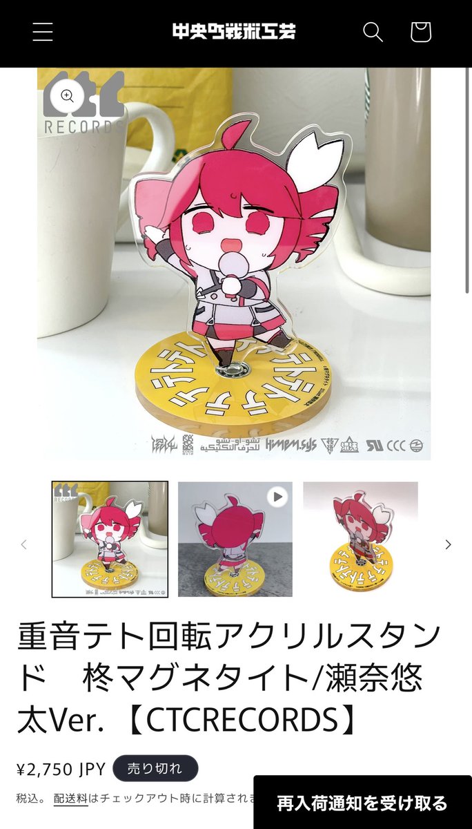 重音テト　 回転 アクリルスタンド 　テトリス　柊マグネタイト 2個セット 重音テト 回転 アクリルスタンド テトリス 柊マグネタイト - メルカリ