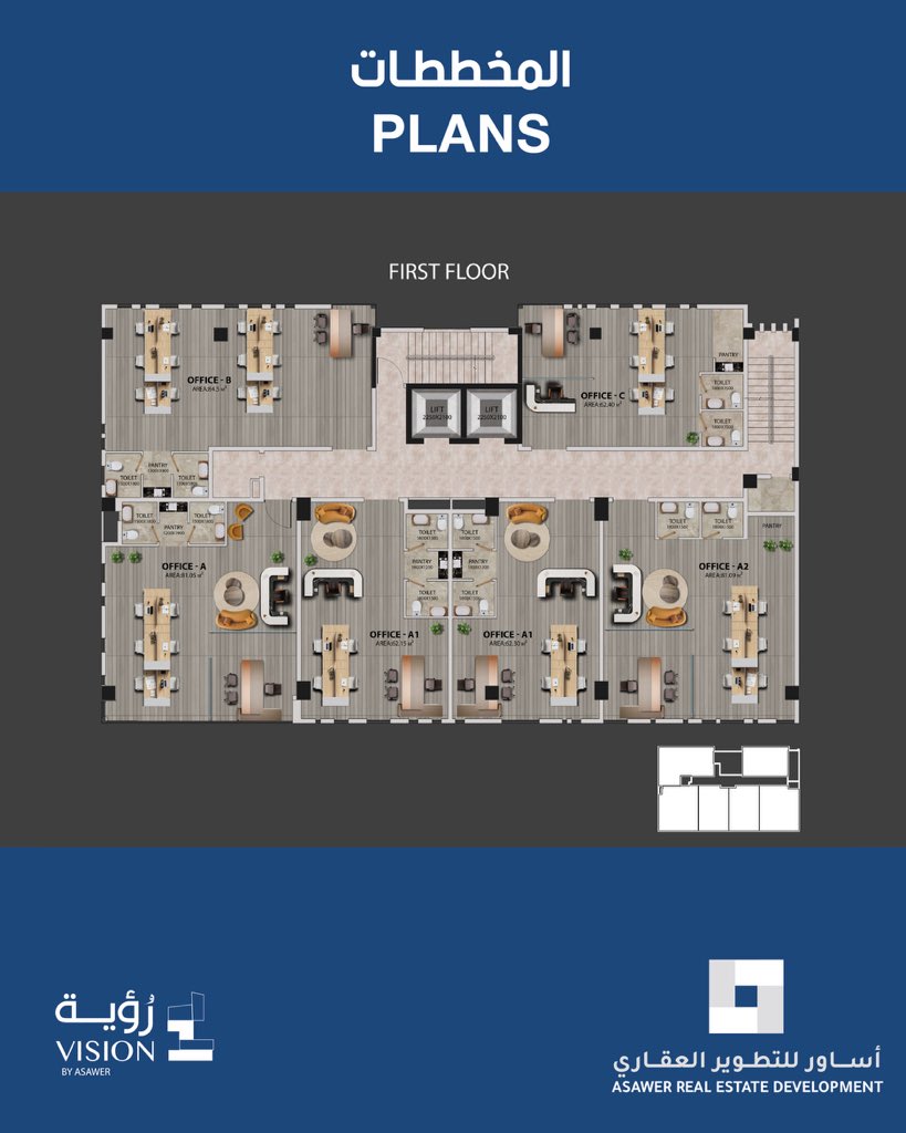 مشروع رؤية، يأتي بمكاتب ومحلات بمنطقة تنمو كل يوم ، منطقة الأمين ببوشر، عبارة عن 39 مكتب
و9  محلات للمزيد تواصل عبر الأرقام التالية:
80009008
93994710