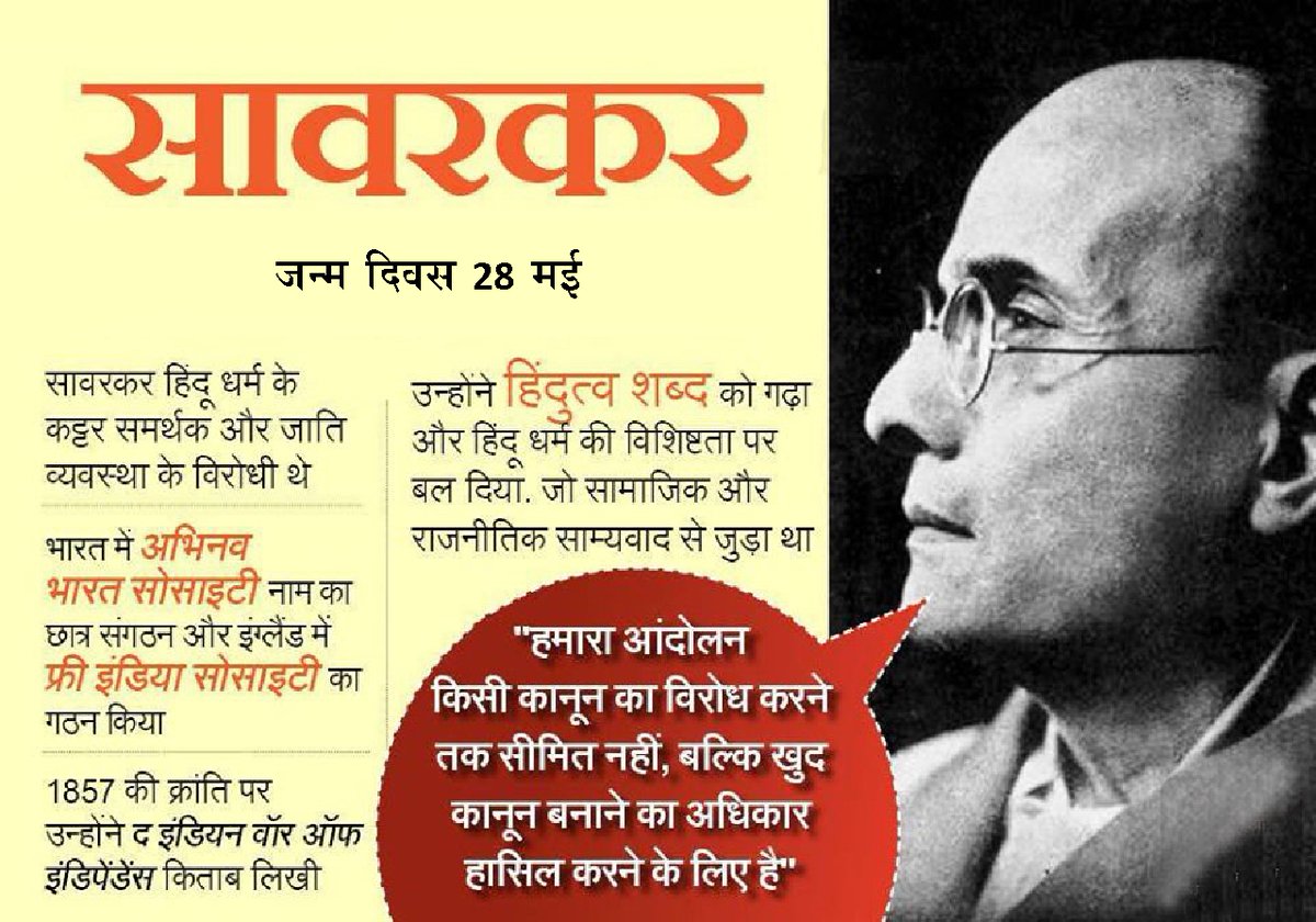 #VeerSavarkar #वीरसावरकर
 क्रान्तिकारियों के सिरमौर वीर सावरकर / जन्म जयंती  28 मई

1911 में उन्हें एक और आजन्म कारावास की सजा सुनाकर कालेपानी भेज दिया गया। इस प्रकार उन्हें दो जन्मों का कारावास मिला। वहाँ इनके बड़े भाई गणेश सावरकर भी बन्द थे।