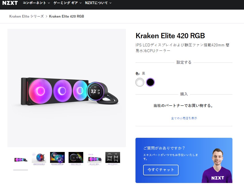 tkmsgadget's tweet photo. NXZTから420mmラジエーターの新しい簡易水冷出てる！

欲しいけど、ケースごと変えないといけなくなるな笑 https://t.co/K37yWLwsSj