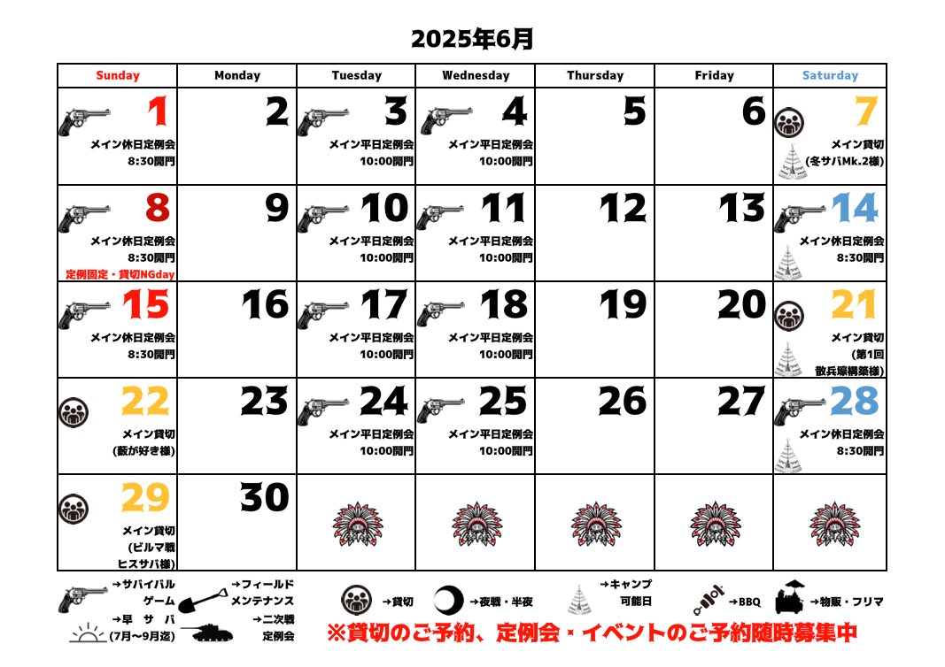 MF_GERONIMO's tweet image. ◼️イベント◼️(開門8:30)
02/22(日)
パルチザン戦
02/08(日)
ソフィン戦
01/18(日)
独ソ戦
11/02(日)
朝鮮戦争
10/26(日)
独ソ戦
10/12(日)
一次二次ボルトアクション大戦
※11月第2日曜から二次戦定例会開始
※7月-9月貸切の無い土曜日早サバ開始
#拡散希望
#ジェロニモ