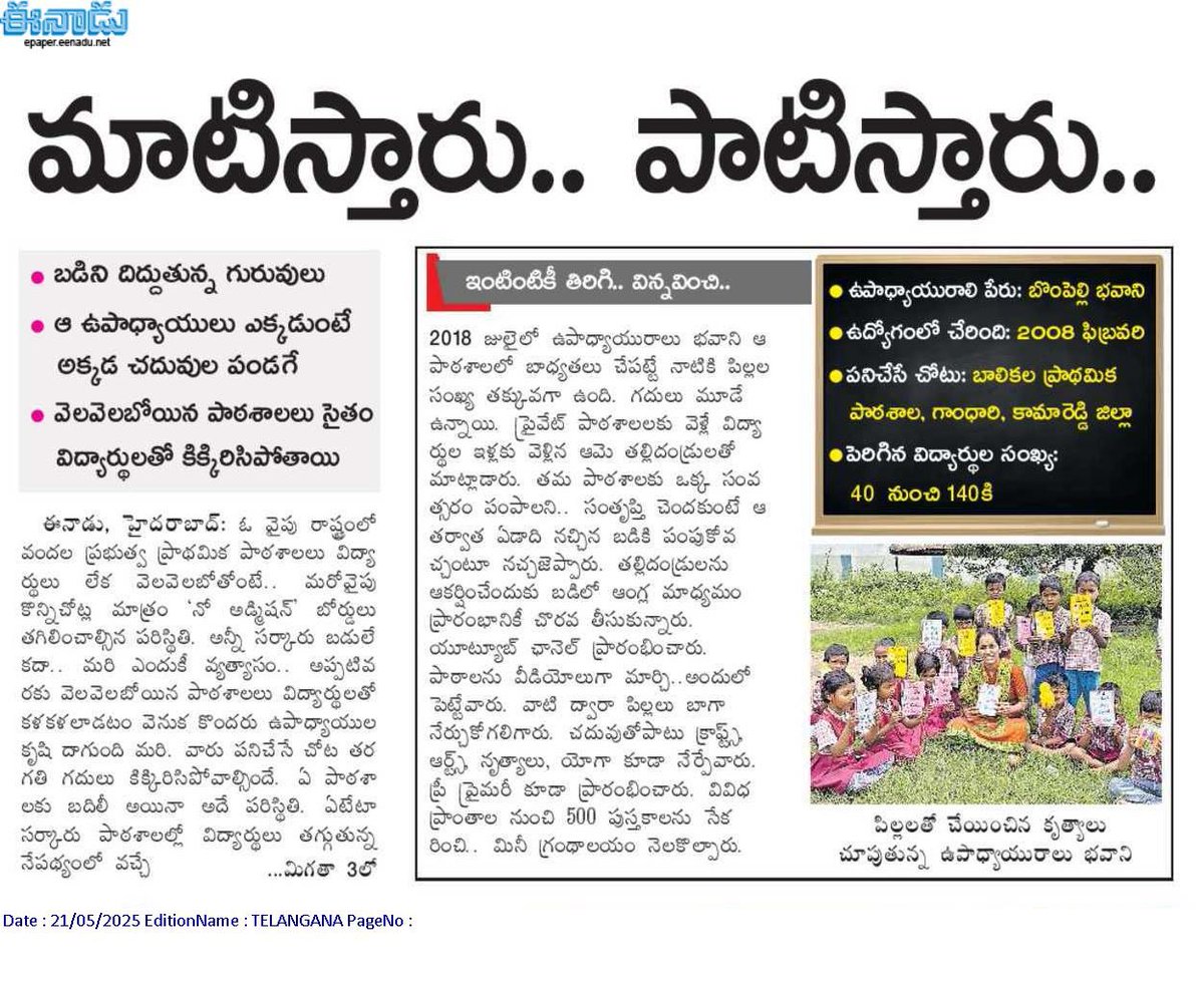 Revanth Reddy tweet media