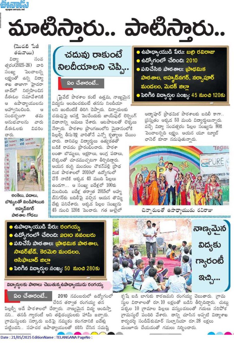 Revanth Reddy tweet media